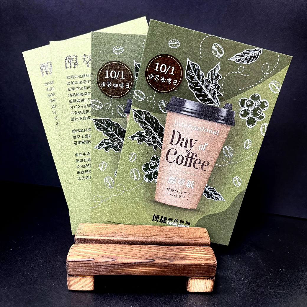 醇萃紙300g/ 元吉祥紙業&便捷數位印刷