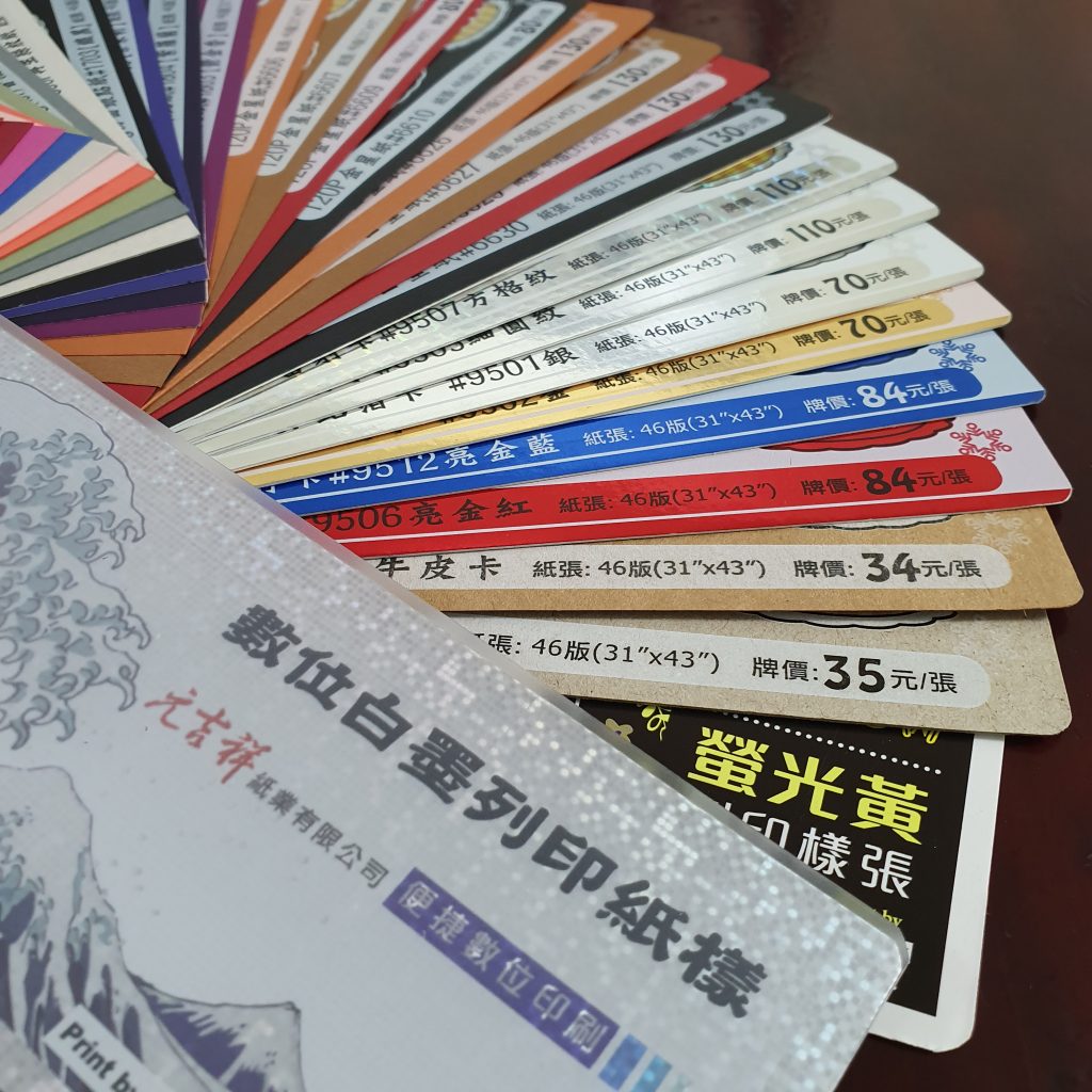 元吉祥數位白墨樣本